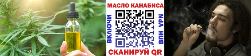 Еда ТГК конопля Миасс
