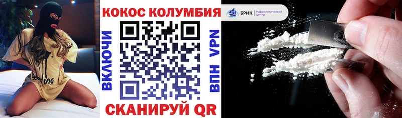 COCAIN 97%  Миасс 