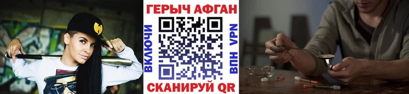 ГЕРОИН Афган  Миасс 