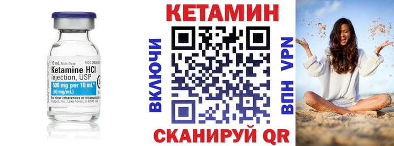 как найти   Миасс  Кетамин VHQ 