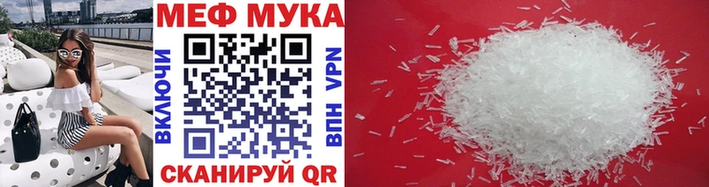 МЕФ mephedrone  Миасс 
