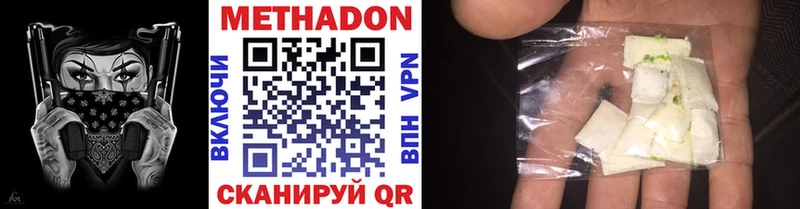 МЕТАДОН VHQ  площадка формула  Миасс  наркотики 