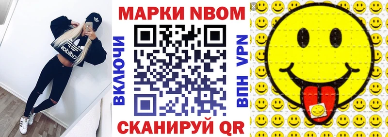 Марки 25I-NBOMe 1500мкг  купить наркотики сайты  Миасс 